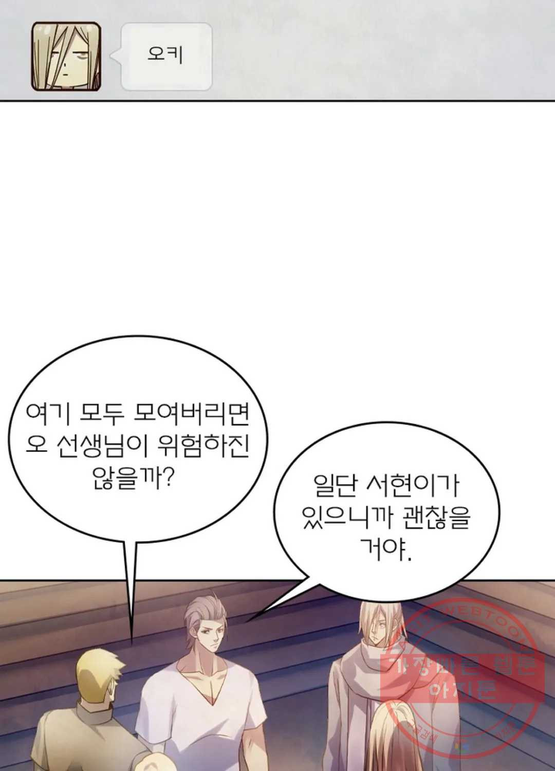 블러디발렌타인:인류종말 376화 - 웹툰 이미지 50