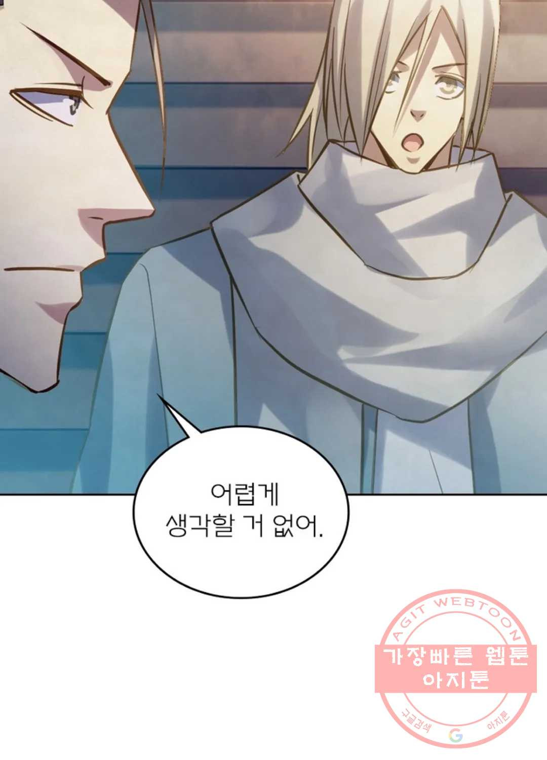 블러디발렌타인:인류종말 376화 - 웹툰 이미지 52