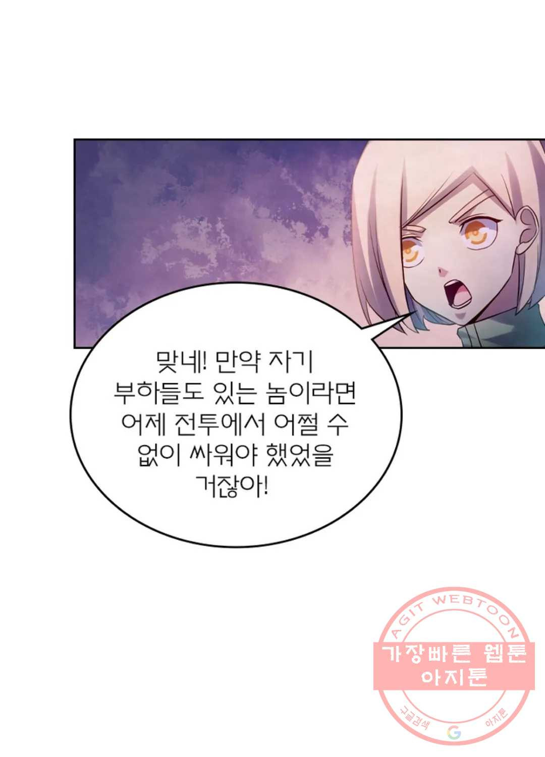 블러디발렌타인:인류종말 376화 - 웹툰 이미지 57