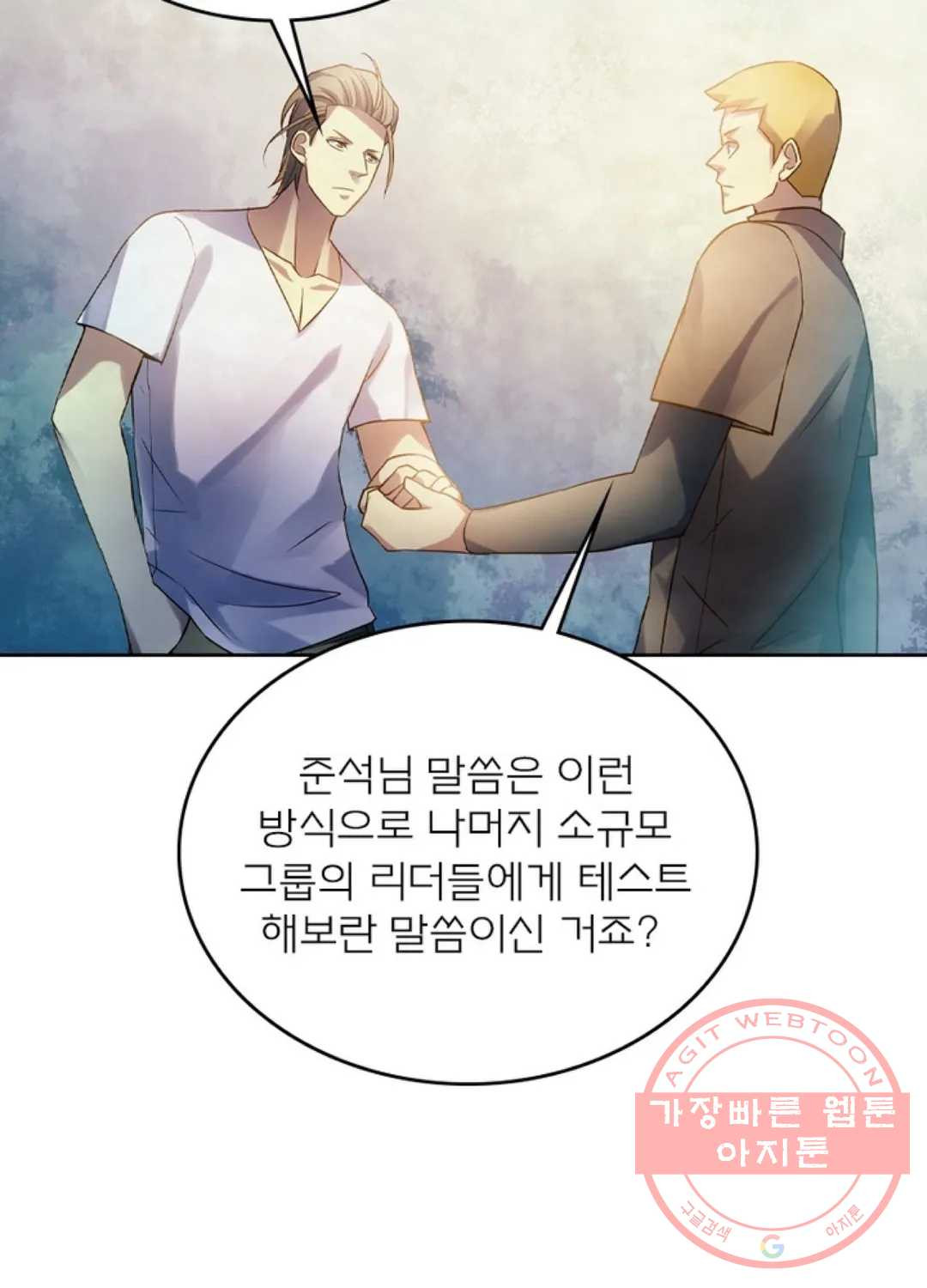 블러디발렌타인:인류종말 376화 - 웹툰 이미지 68