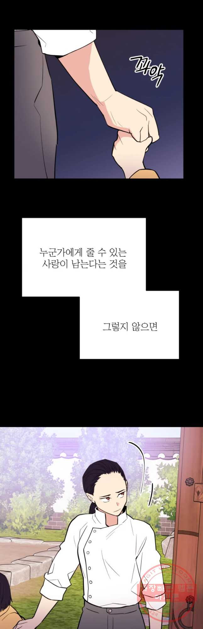 백로식당 31화 (2부 시작) - 웹툰 이미지 22