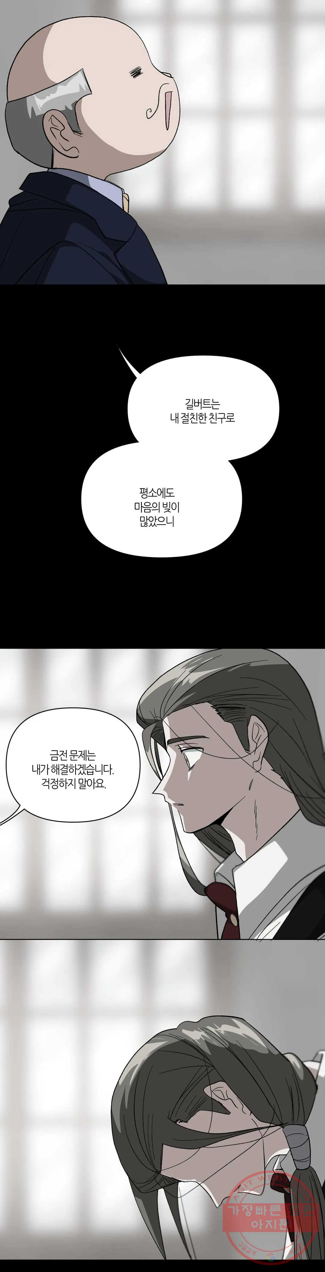 집사랑 37화 집을 떠난 집사 - 웹툰 이미지 10