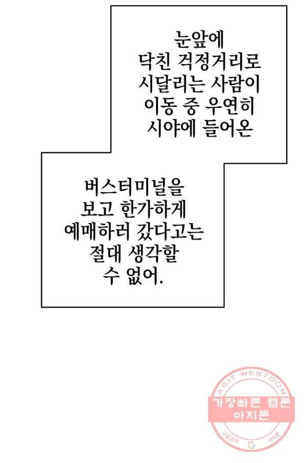 내가 죽였다 22화 - 웹툰 이미지 18