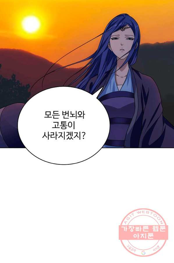 천룡팔부 22화 - 웹툰 이미지 35