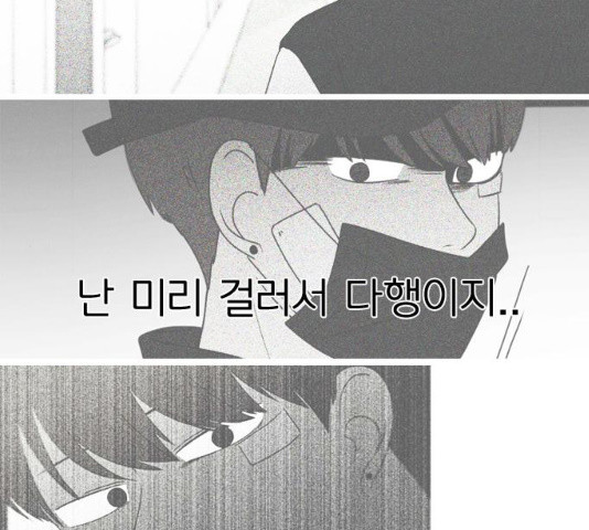 연애혁명 377화 - 웹툰 이미지 36