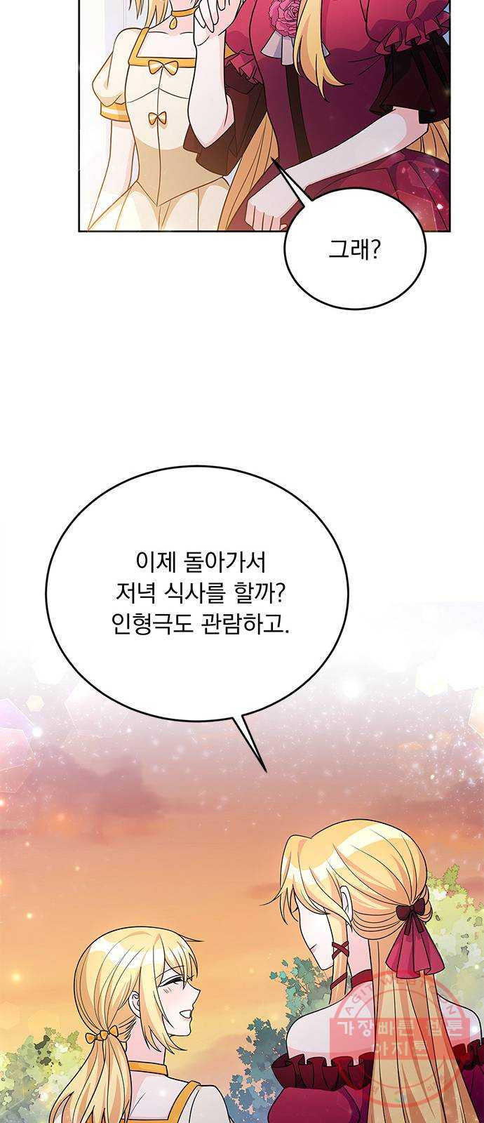 돌아온 여기사 27화 - 웹툰 이미지 13