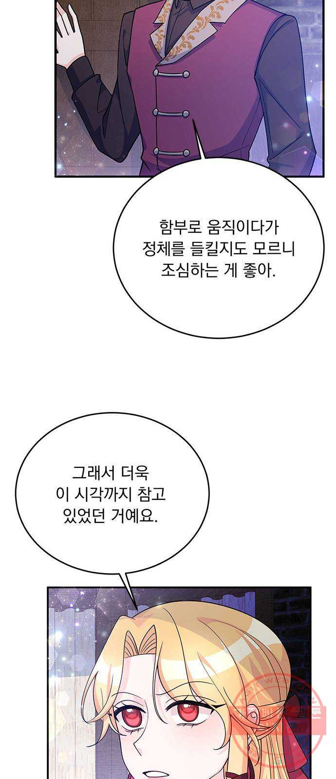 돌아온 여기사 27화 - 웹툰 이미지 35