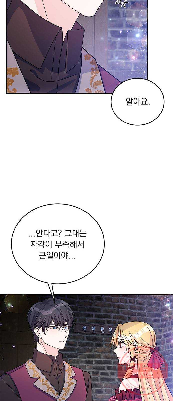 돌아온 여기사 27화 - 웹툰 이미지 37