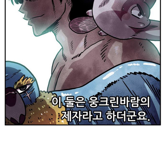 만물의 영장 PART2 40화 - 웹툰 이미지 91