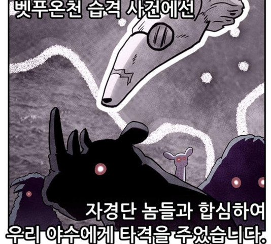 만물의 영장 PART2 40화 - 웹툰 이미지 93