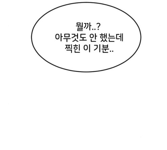 오빠세끼 15화 - 웹툰 이미지 66