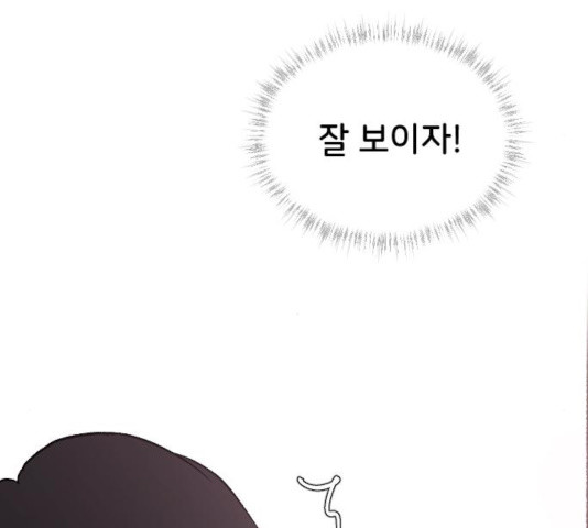 오빠세끼 15화 - 웹툰 이미지 74