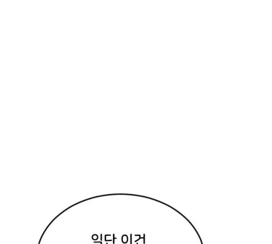 오빠세끼 15화 - 웹툰 이미지 78