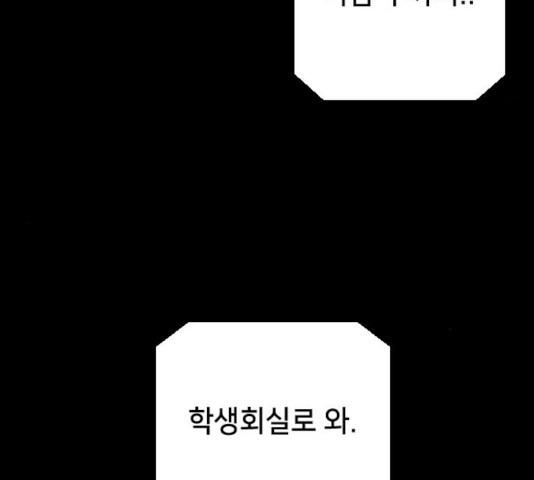 오빠세끼 15화 - 웹툰 이미지 192