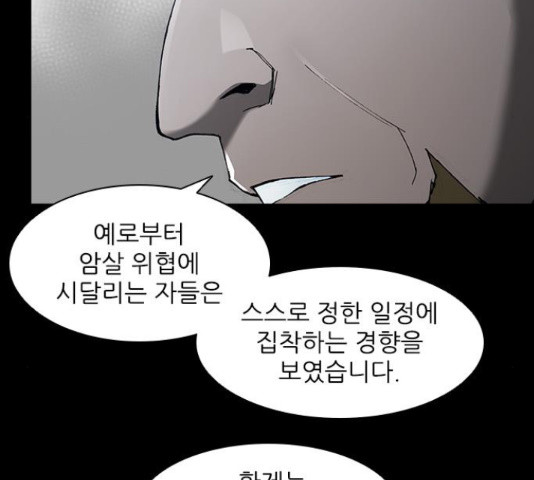 무사만리행 76화 - 웹툰 이미지 13