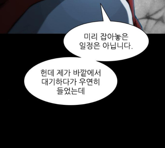 무사만리행 76화 - 웹툰 이미지 17