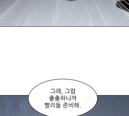 무사만리행 76화 - 웹툰 이미지 31