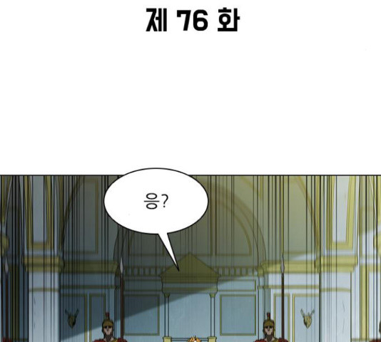 무사만리행 76화 - 웹툰 이미지 40