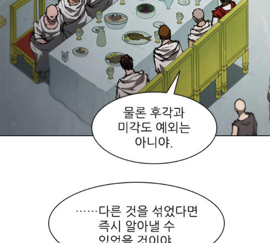 무사만리행 76화 - 웹툰 이미지 71