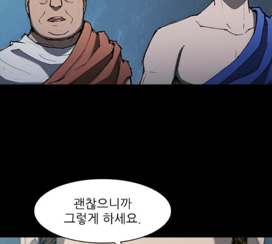 무사만리행 76화 - 웹툰 이미지 91