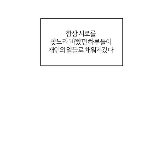 그 황제가 시곗바늘을 되돌린 사연 41화 - 웹툰 이미지 28