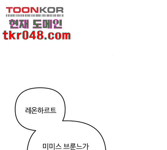 그 황제가 시곗바늘을 되돌린 사연 41화 - 웹툰 이미지 38