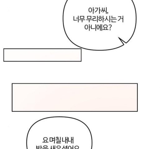 그 황제가 시곗바늘을 되돌린 사연 41화 - 웹툰 이미지 90