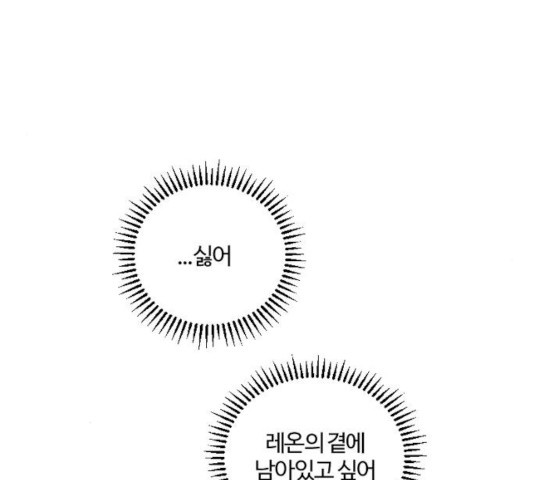 그 황제가 시곗바늘을 되돌린 사연 41화 - 웹툰 이미지 119