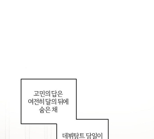 그 황제가 시곗바늘을 되돌린 사연 41화 - 웹툰 이미지 137