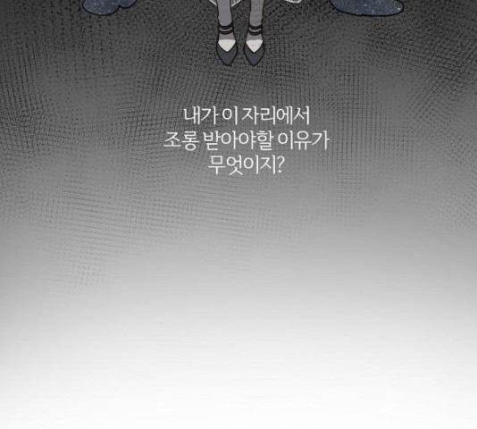 그 황제가 시곗바늘을 되돌린 사연 41화 - 웹툰 이미지 191