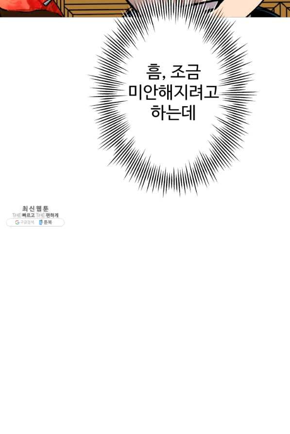 말단 병사에서 군주까지 53화 - 웹툰 이미지 18