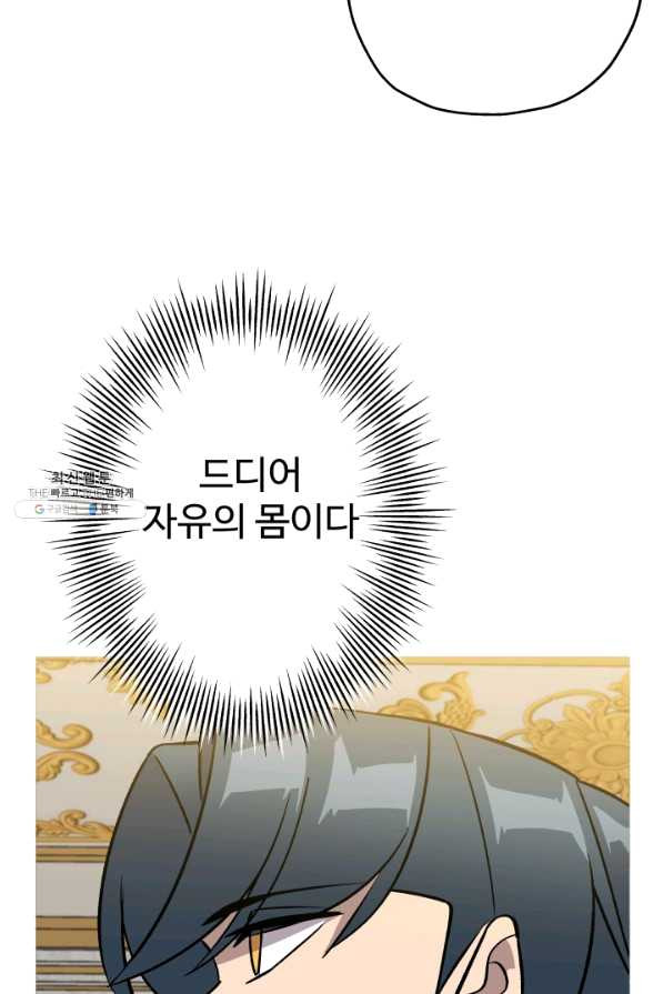 말단 병사에서 군주까지 53화 - 웹툰 이미지 22