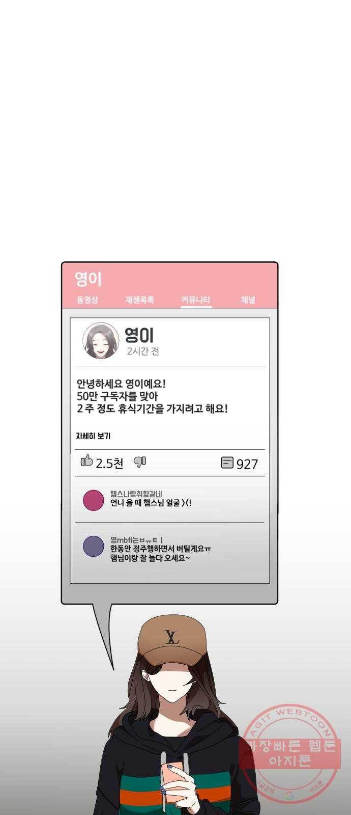 온에어 2화 - 웹툰 이미지 52