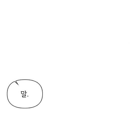 선남친 후연애 14화 - 웹툰 이미지 17