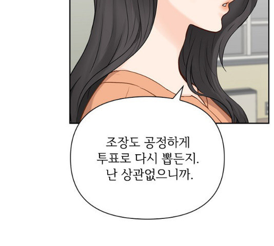 선남친 후연애 14화 - 웹툰 이미지 108