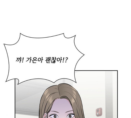 선남친 후연애 14화 - 웹툰 이미지 124