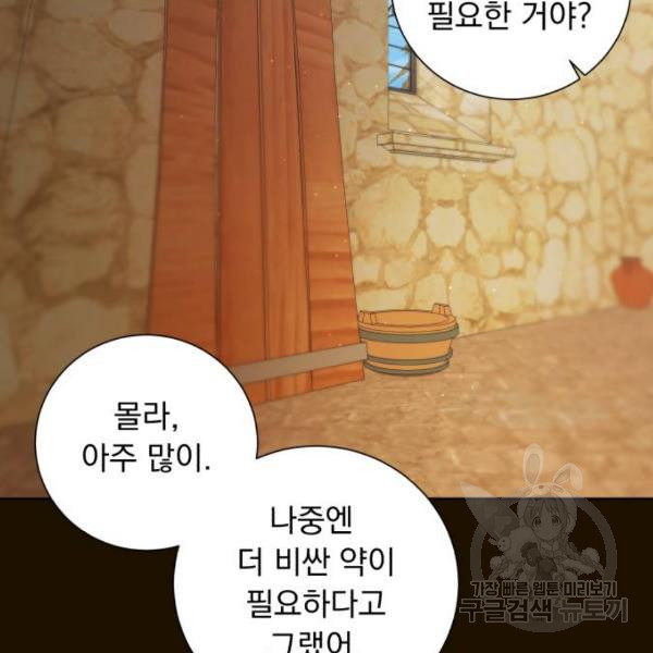 네가 죽기를 바랄 때가 있었다 16화 - 웹툰 이미지 54