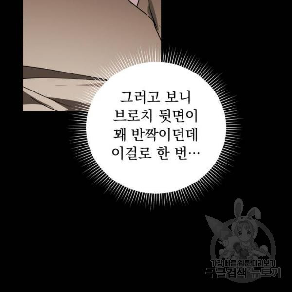 네가 죽기를 바랄 때가 있었다 16화 - 웹툰 이미지 129