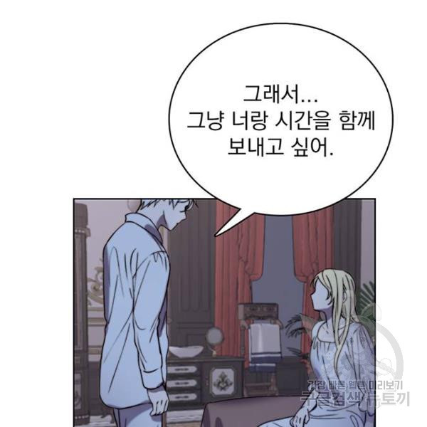 시에라 13화 - 웹툰 이미지 45