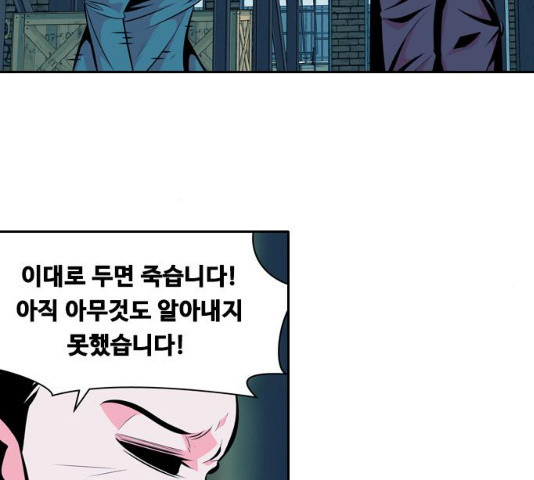 아빠같은 남자 21화 - 웹툰 이미지 21