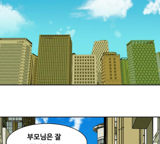 아빠같은 남자 21화 - 웹툰 이미지 62