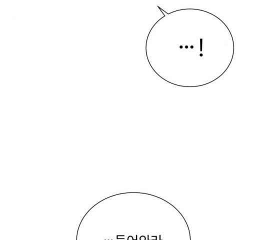 던전 씹어먹는 아티팩트 54화 - 웹툰 이미지 14