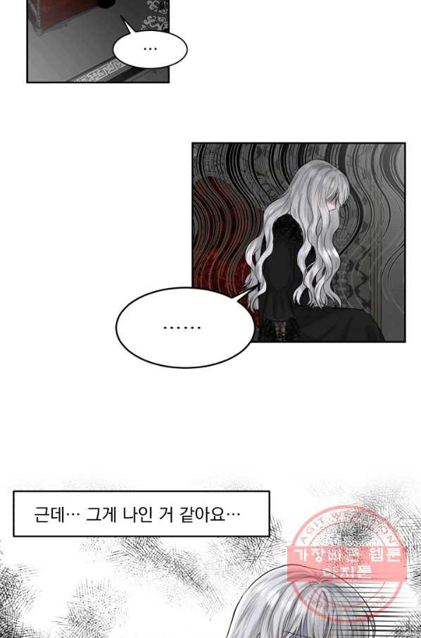 흑역사를 없애는 법 1화 - 웹툰 이미지 5