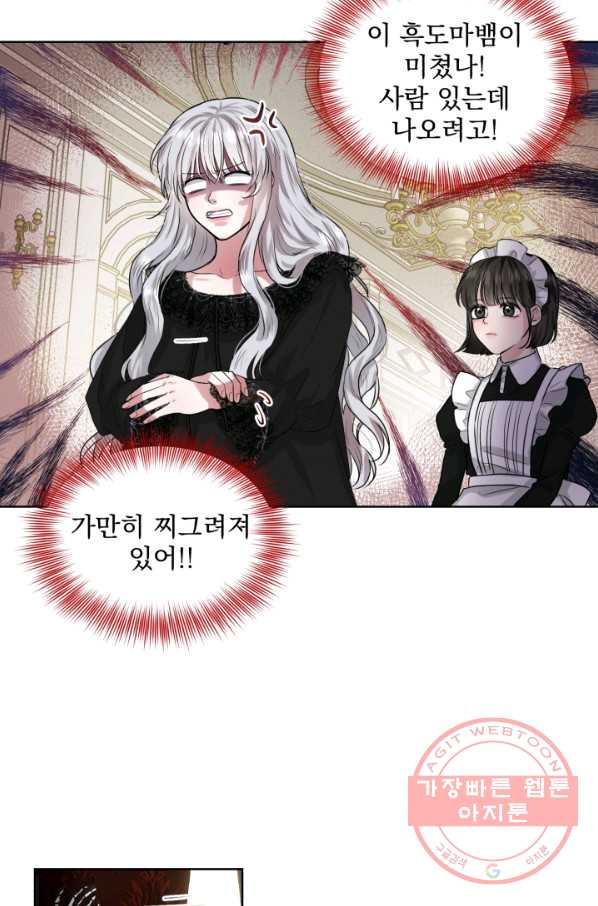 흑역사를 없애는 법 1화 - 웹툰 이미지 46