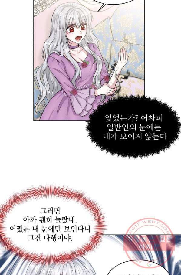 흑역사를 없애는 법 1화 - 웹툰 이미지 64