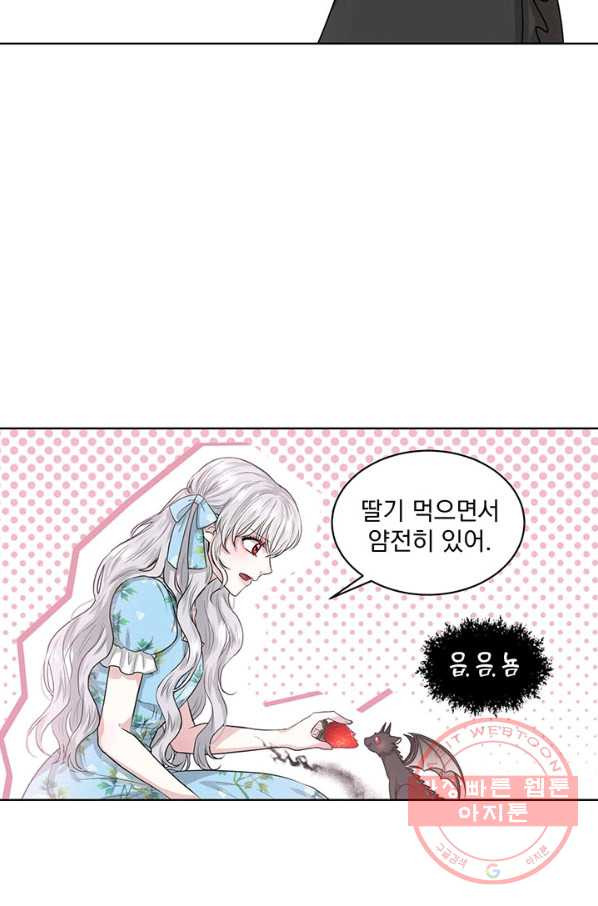 흑역사를 없애는 법 2화 - 웹툰 이미지 64