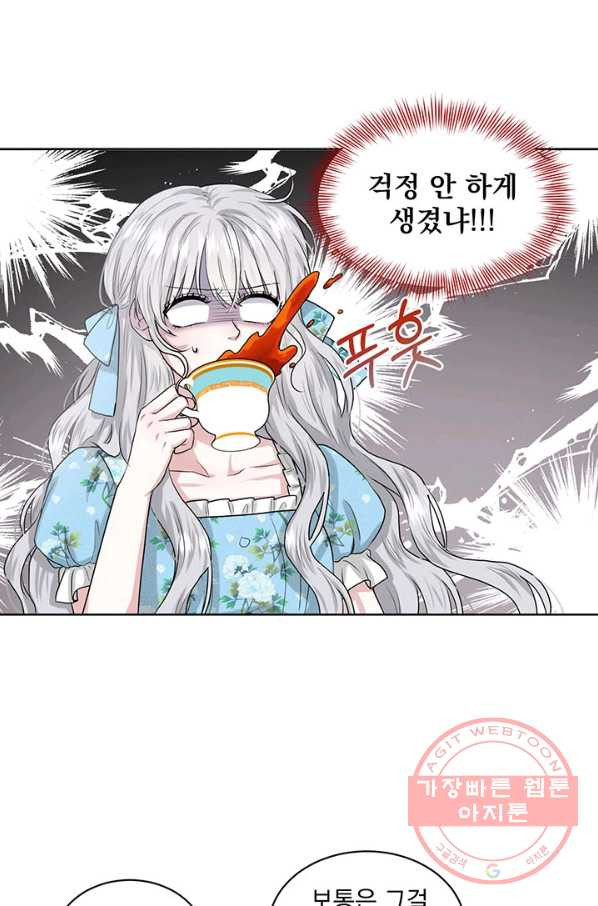 흑역사를 없애는 법 2화 - 웹툰 이미지 69