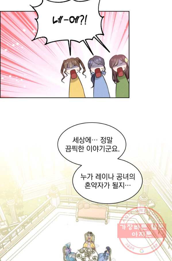 흑역사를 없애는 법 3화 - 웹툰 이미지 37