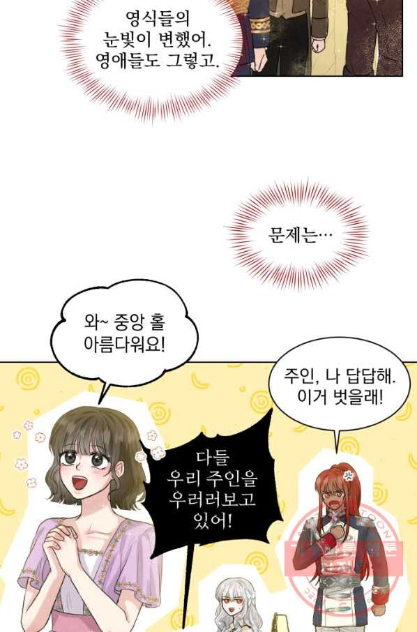 흑역사를 없애는 법 3화 - 웹툰 이미지 54