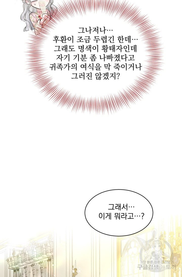 흑역사를 없애는 법 7화 - 웹툰 이미지 25